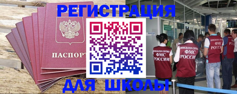 временная регистрация законно в Донецке