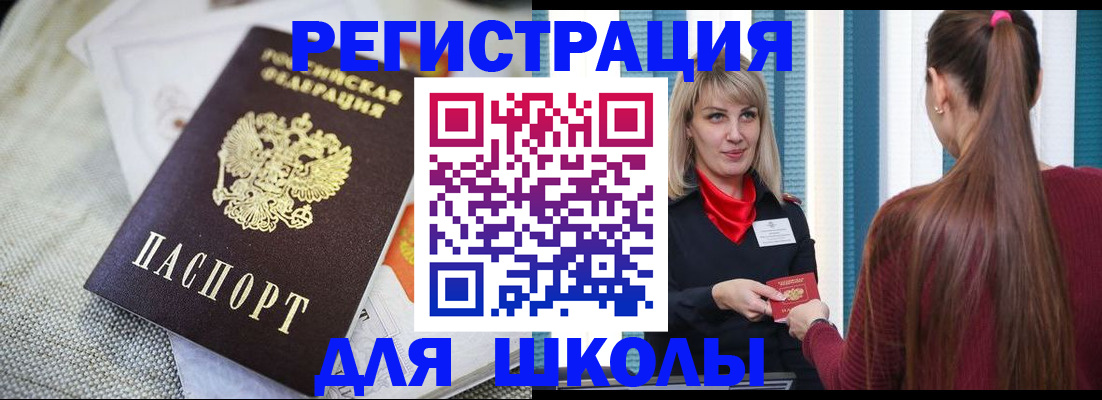 временная регистрация собственник в Донецке